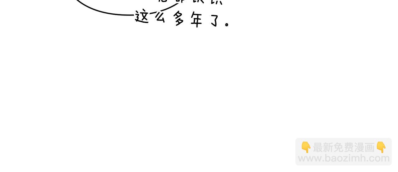 領養男主後把他寵大 - 第22話 怪物傳說(2/4) - 1