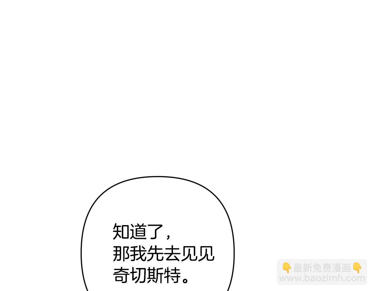 領養男主後把他寵大 - 第22話 怪物傳說(2/4) - 2