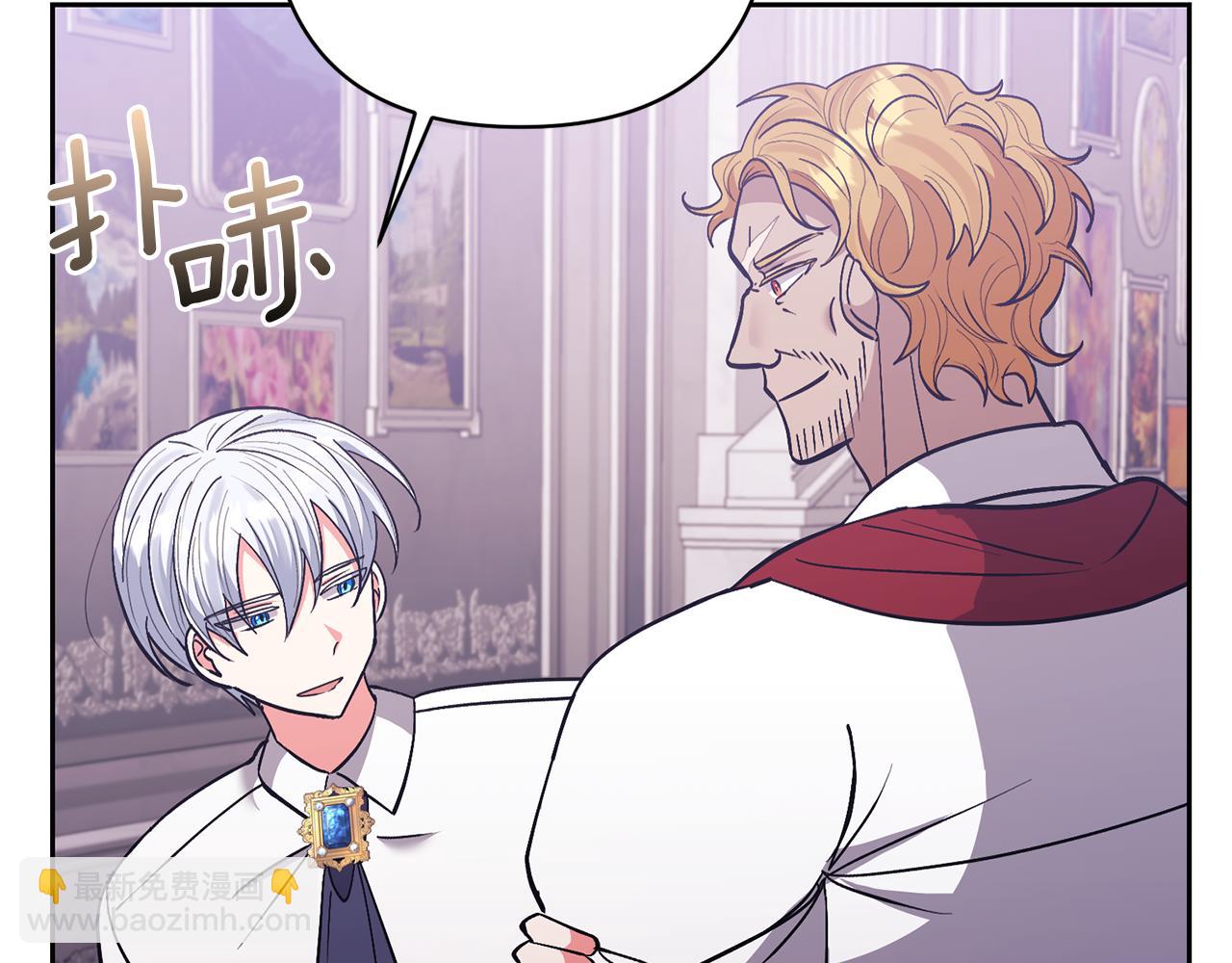 領養男主後把他寵大 - 第22話 怪物傳說(2/4) - 3