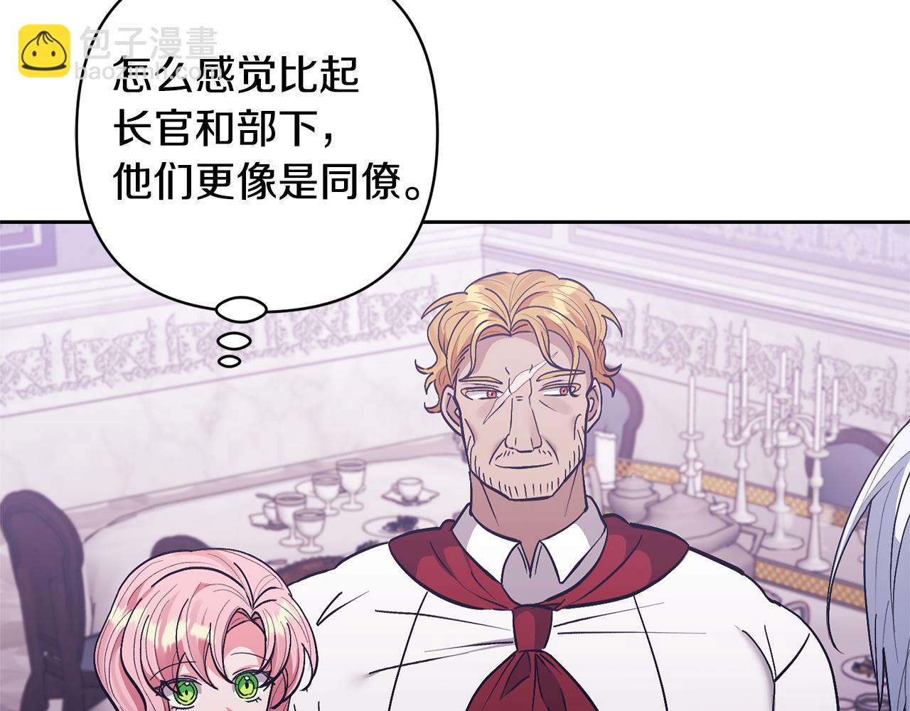 領養男主後把他寵大 - 第22話 怪物傳說(2/4) - 5