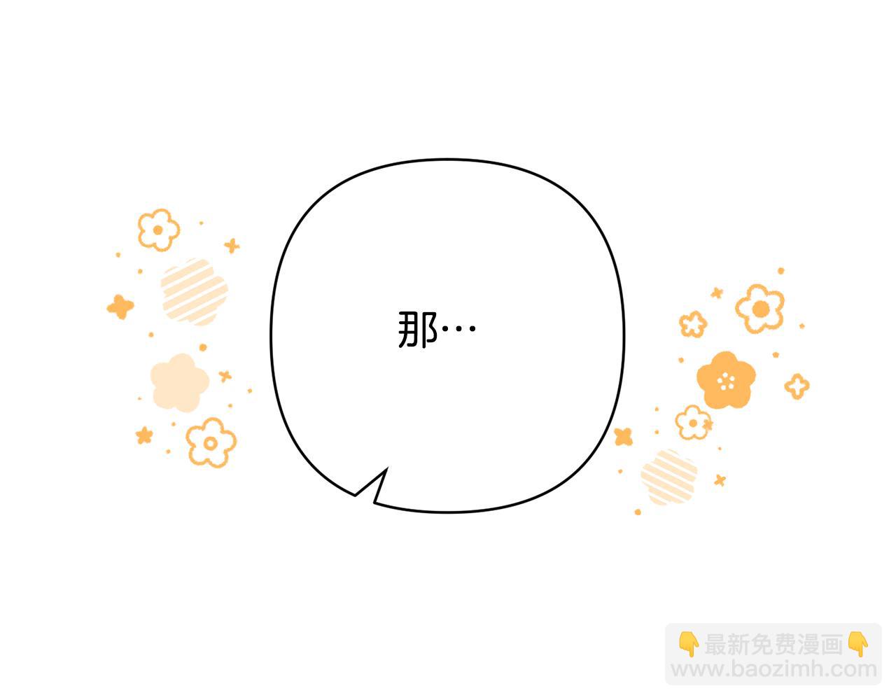 領養男主後把他寵大 - 第22話 怪物傳說(2/4) - 7