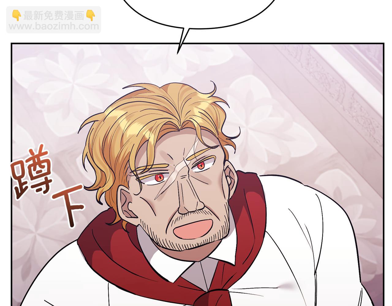 領養男主後把他寵大 - 第22話 怪物傳說(2/4) - 1