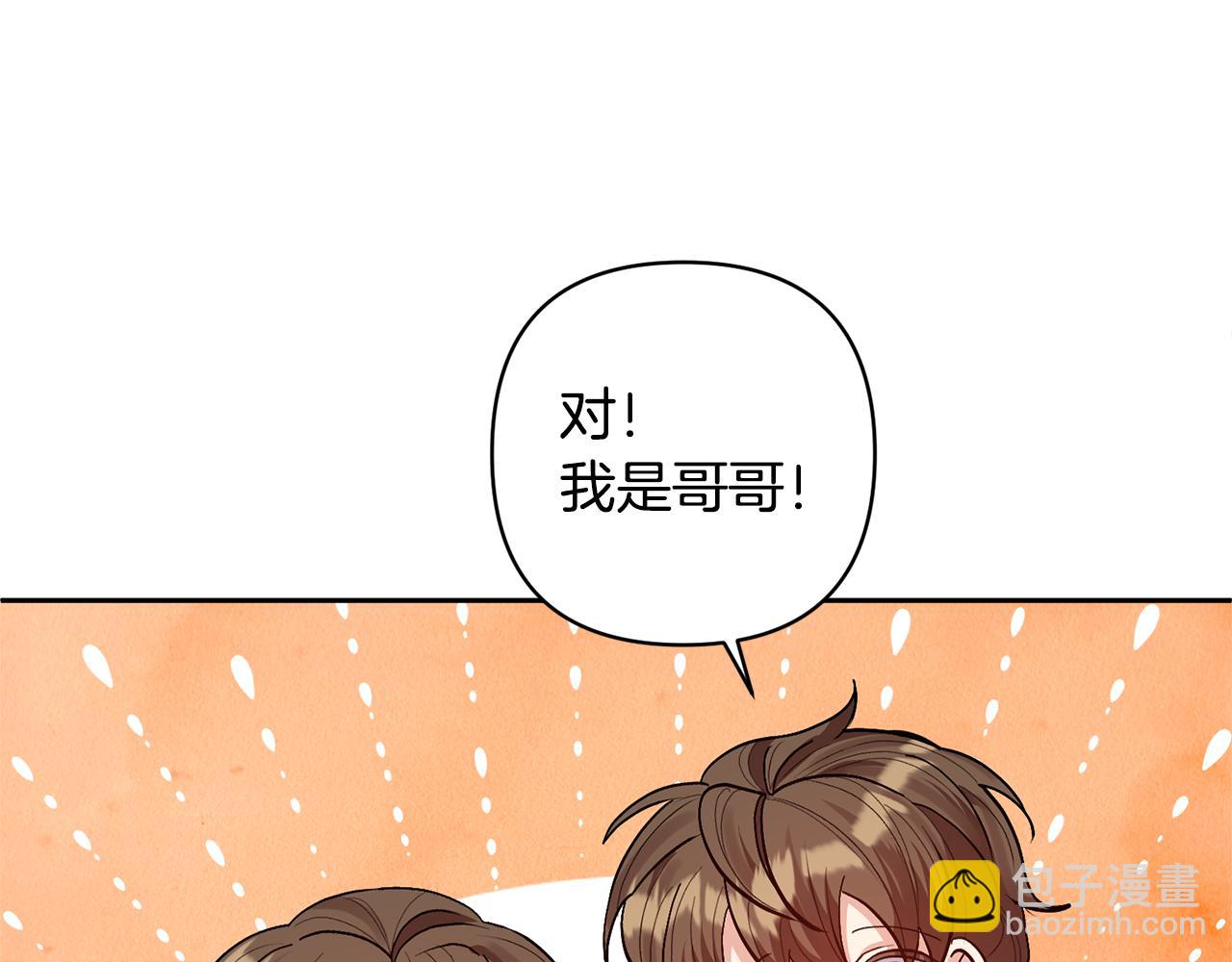 領養男主後把他寵大 - 第22話 怪物傳說(2/4) - 3