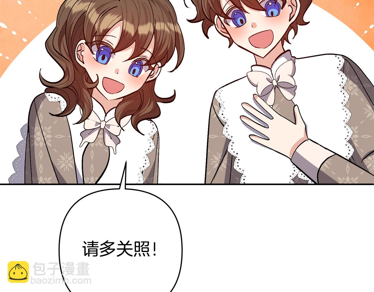 領養男主後把他寵大 - 第22話 怪物傳說(2/4) - 4