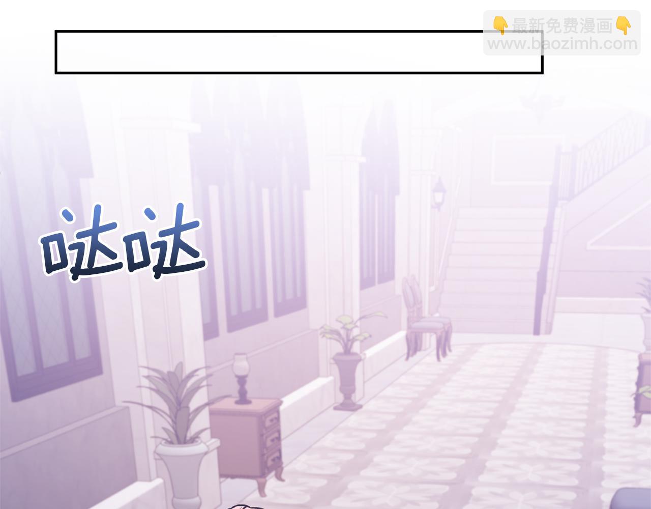 領養男主後把他寵大 - 第24話 傲嬌大小姐(3/4) - 5