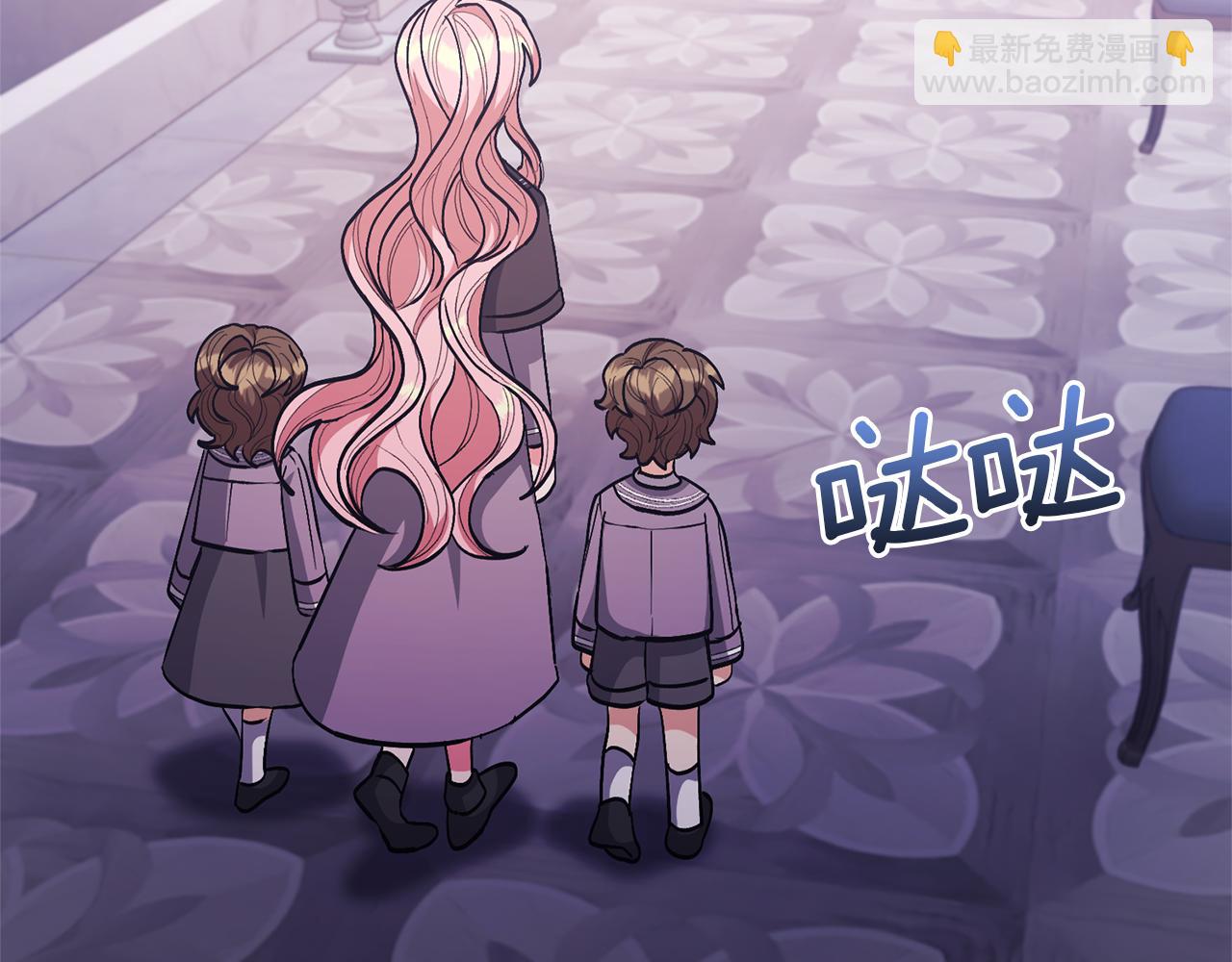 領養男主後把他寵大 - 第24話 傲嬌大小姐(3/4) - 6