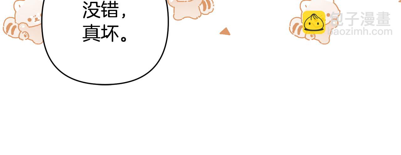 領養男主後把他寵大 - 第24話 傲嬌大小姐(3/4) - 2