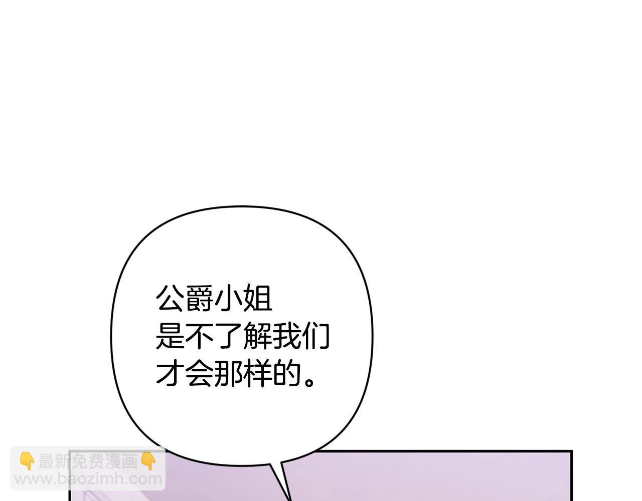 領養男主後把他寵大 - 第24話 傲嬌大小姐(3/4) - 3