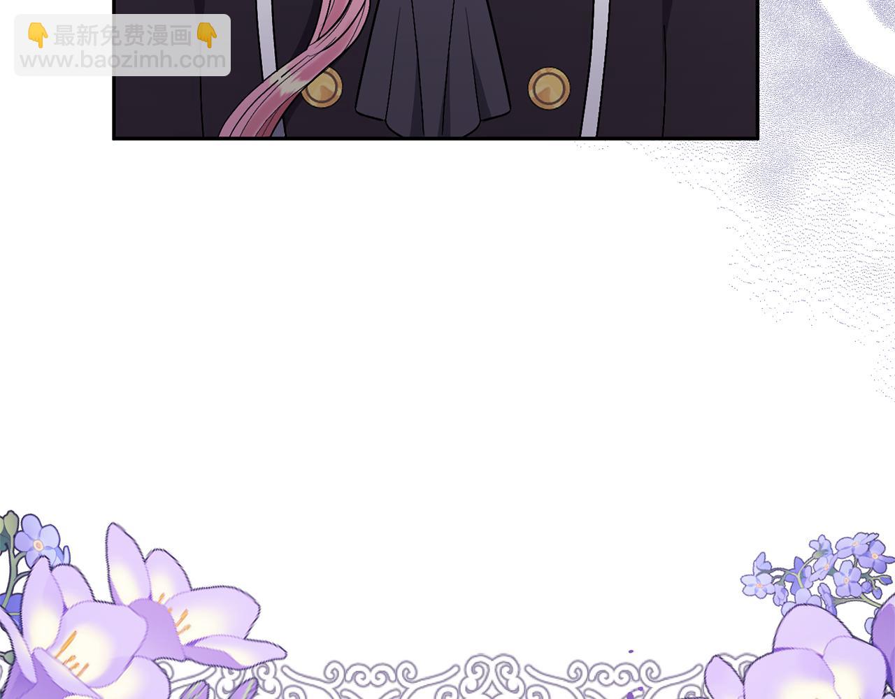 領養男主後把他寵大 - 第24話 傲嬌大小姐(1/4) - 3