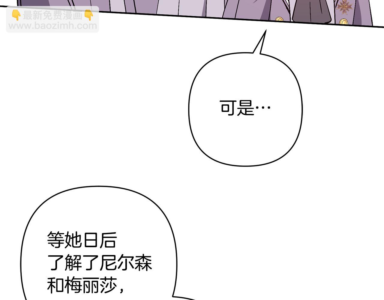 領養男主後把他寵大 - 第24話 傲嬌大小姐(3/4) - 7