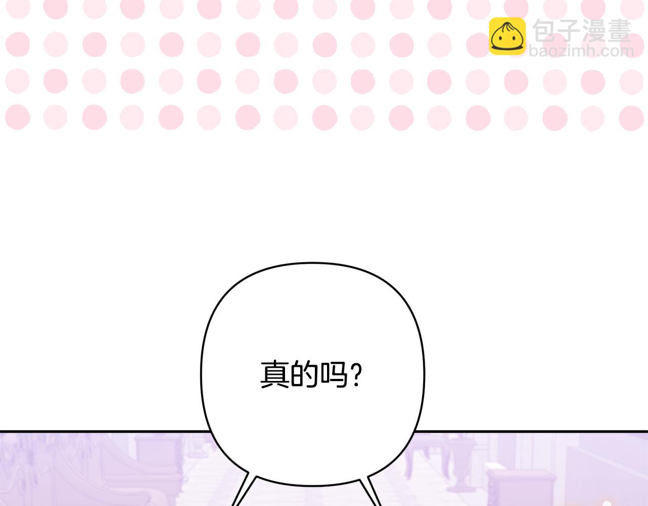 領養男主後把他寵大 - 第24話 傲嬌大小姐(3/4) - 2