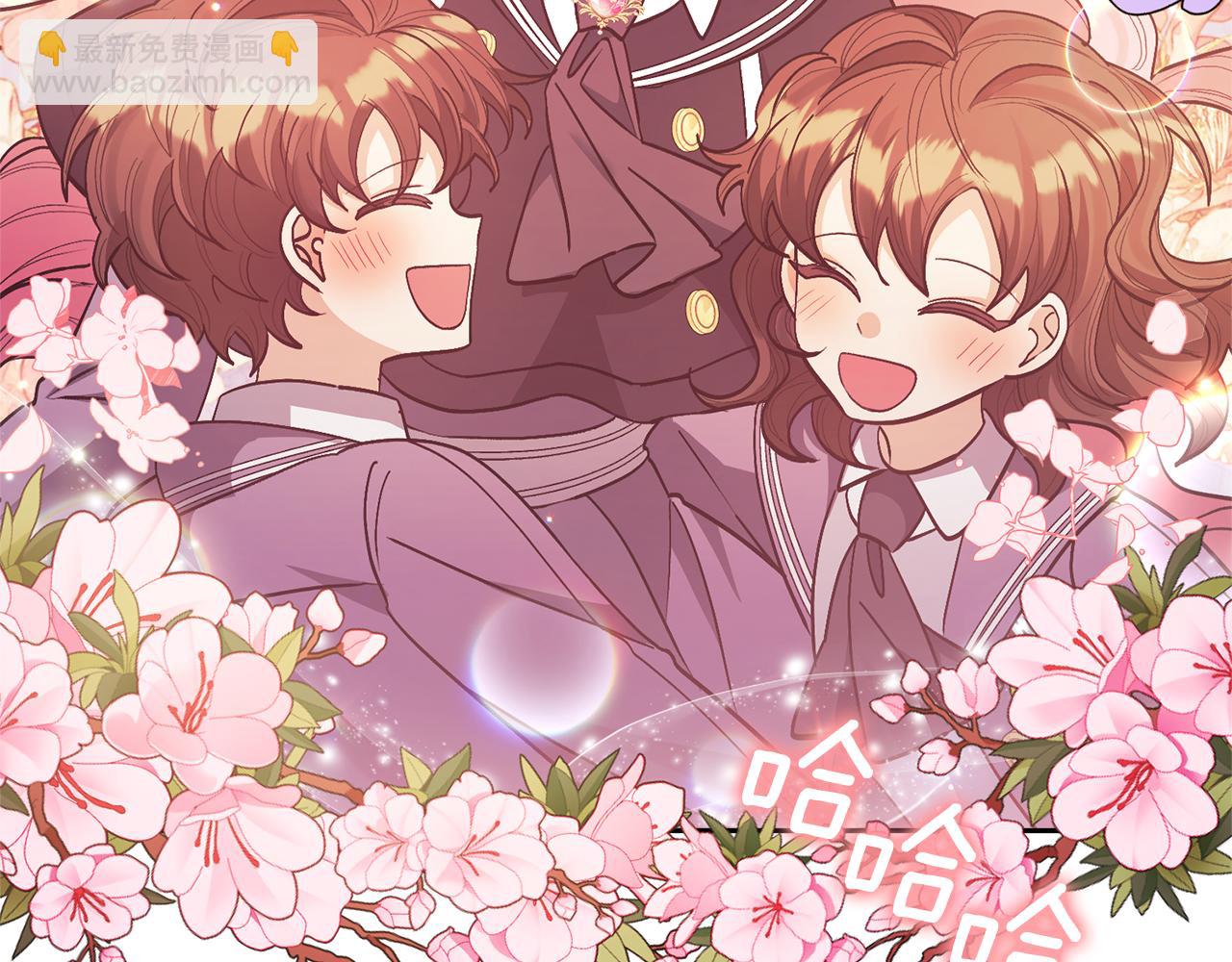 領養男主後把他寵大 - 第24話 傲嬌大小姐(3/4) - 7