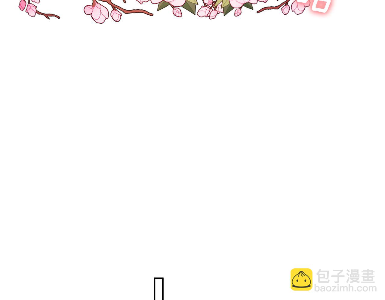 領養男主後把他寵大 - 第24話 傲嬌大小姐(3/4) - 8