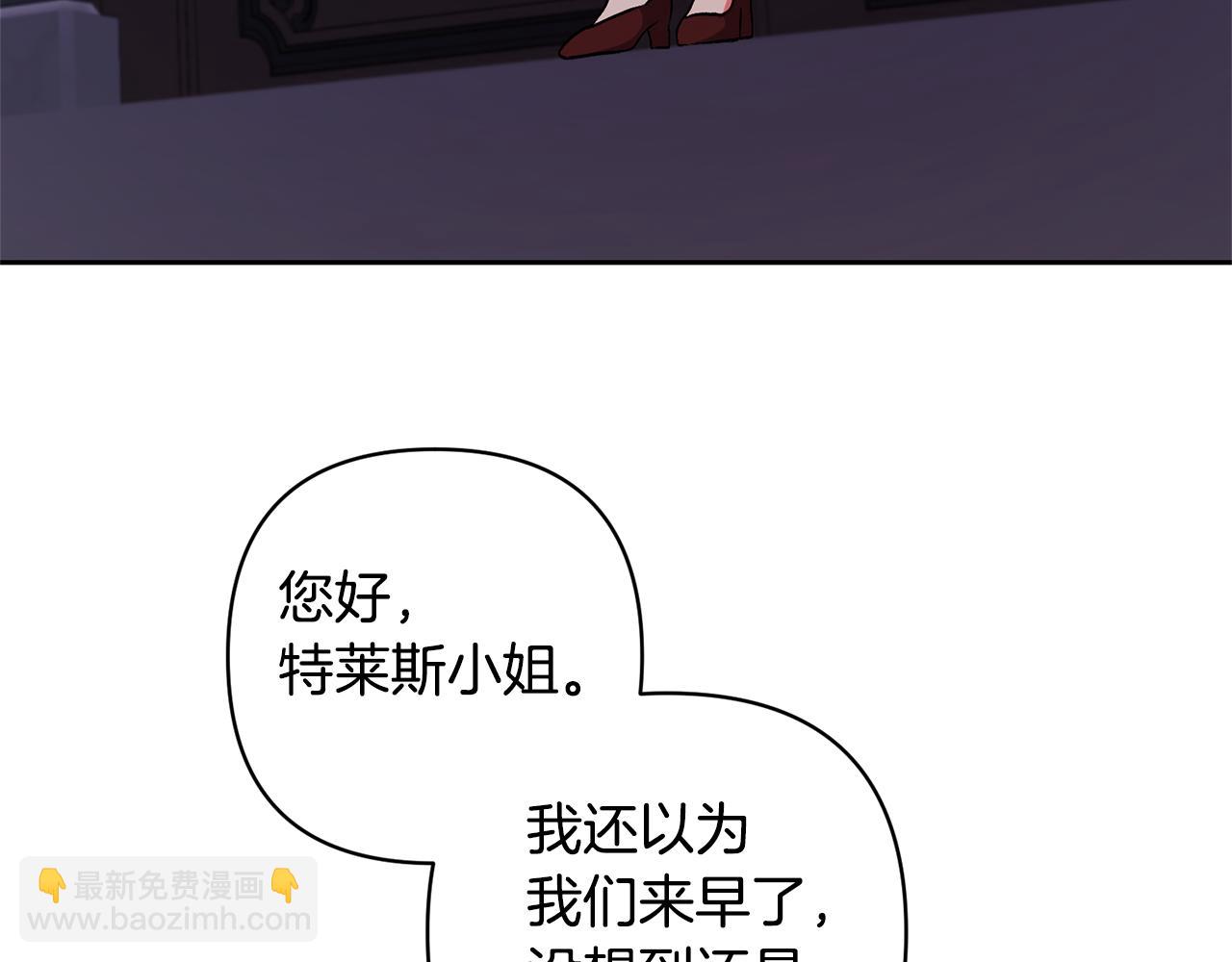 領養男主後把他寵大 - 第24話 傲嬌大小姐(3/4) - 4