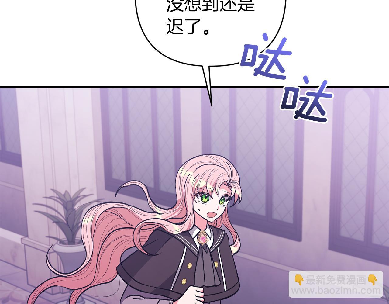 領養男主後把他寵大 - 第24話 傲嬌大小姐(3/4) - 5