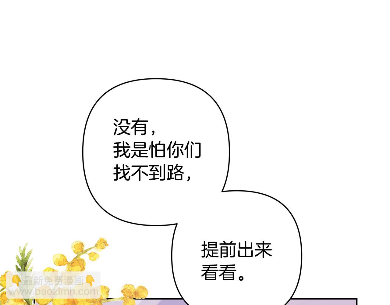 領養男主後把他寵大 - 第24話 傲嬌大小姐(3/4) - 7