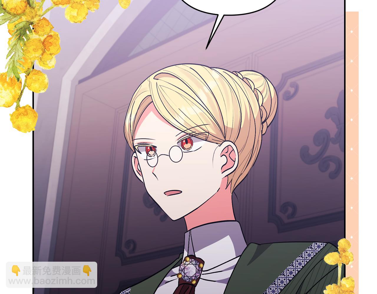 領養男主後把他寵大 - 第24話 傲嬌大小姐(3/4) - 8