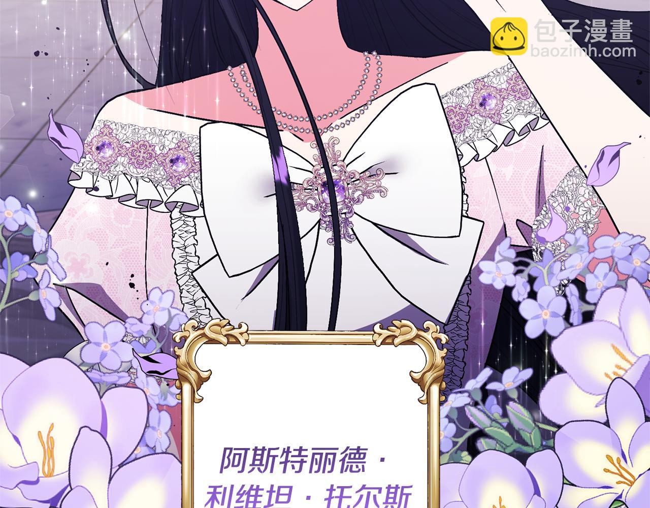 領養男主後把他寵大 - 第24話 傲嬌大小姐(1/4) - 5