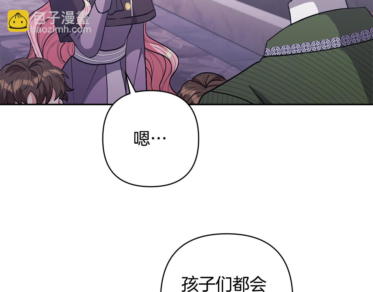 領養男主後把他寵大 - 第24話 傲嬌大小姐(3/4) - 6