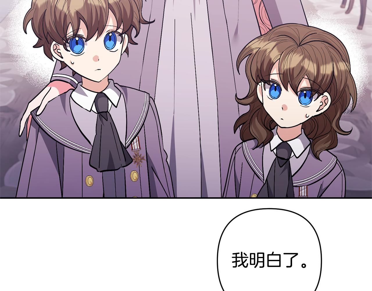 領養男主後把他寵大 - 第24話 傲嬌大小姐(3/4) - 8