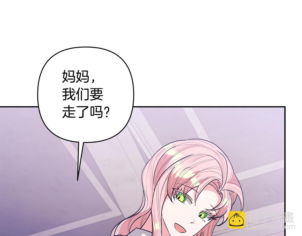 領養男主後把他寵大 - 第24話 傲嬌大小姐(3/4) - 2