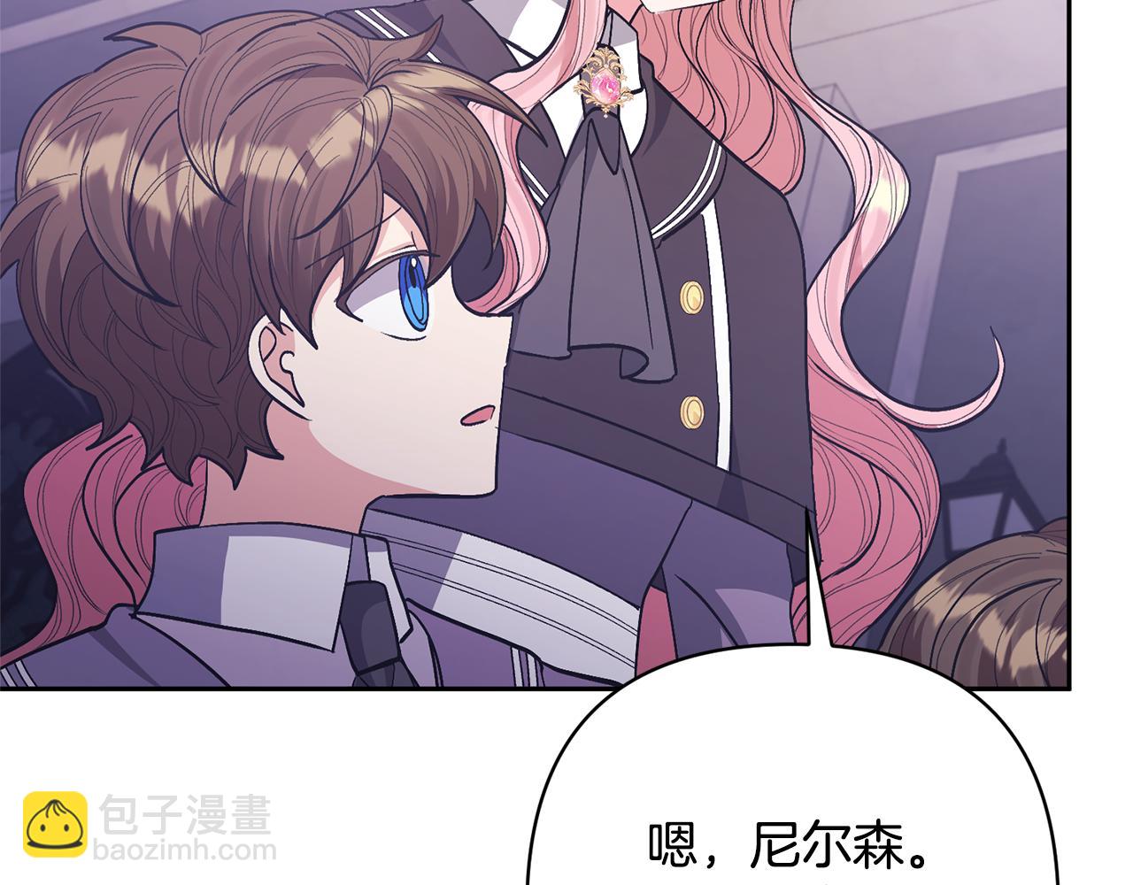 領養男主後把他寵大 - 第24話 傲嬌大小姐(3/4) - 3