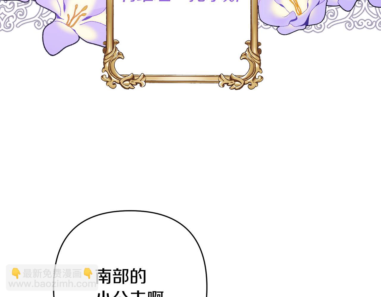 領養男主後把他寵大 - 第24話 傲嬌大小姐(1/4) - 6