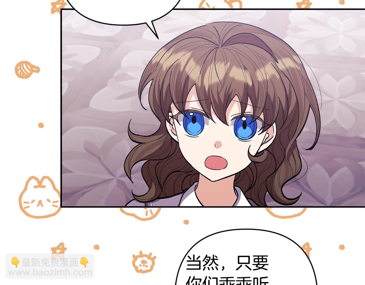 領養男主後把他寵大 - 第24話 傲嬌大小姐(3/4) - 5