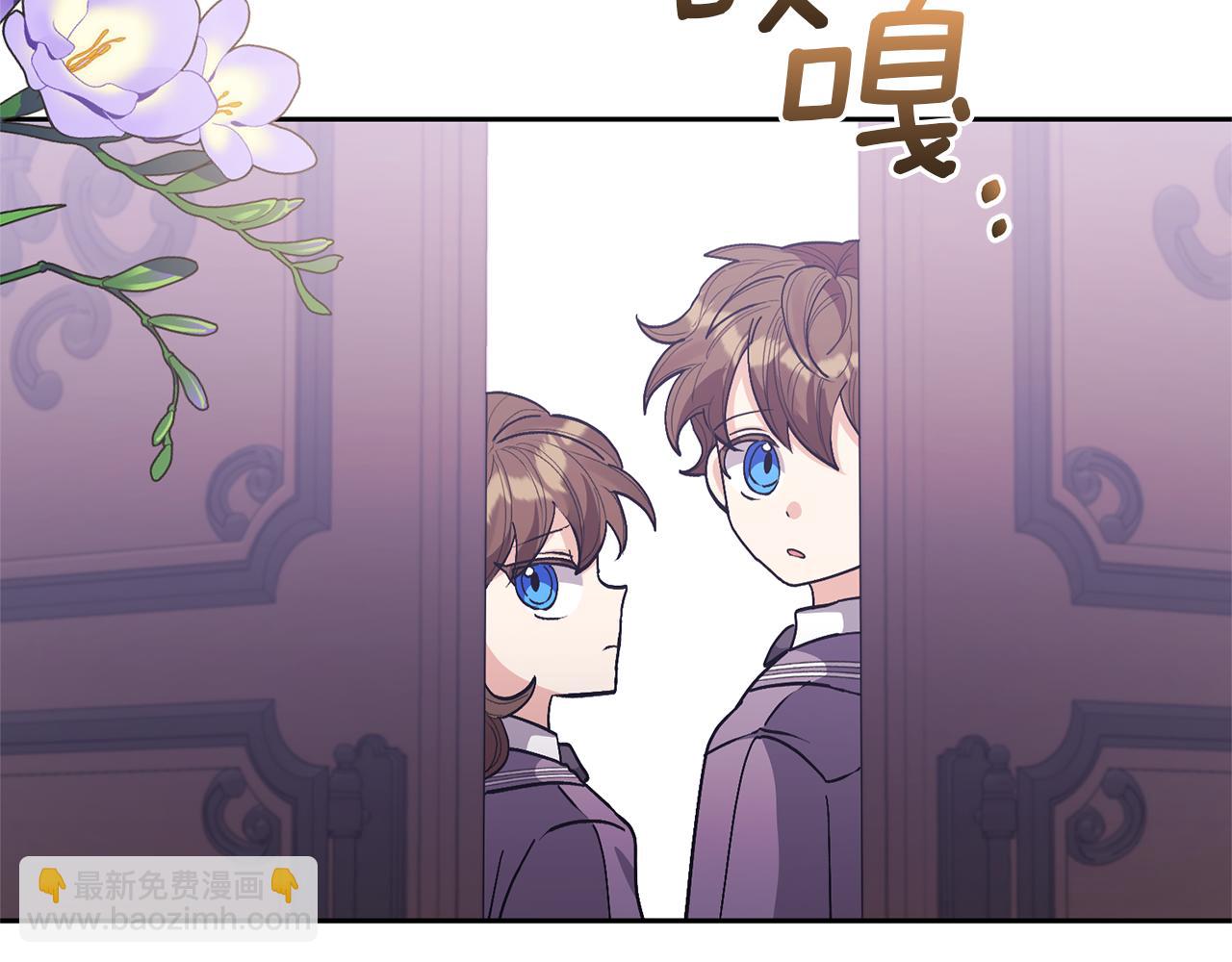 領養男主後把他寵大 - 第24話 傲嬌大小姐(3/4) - 8