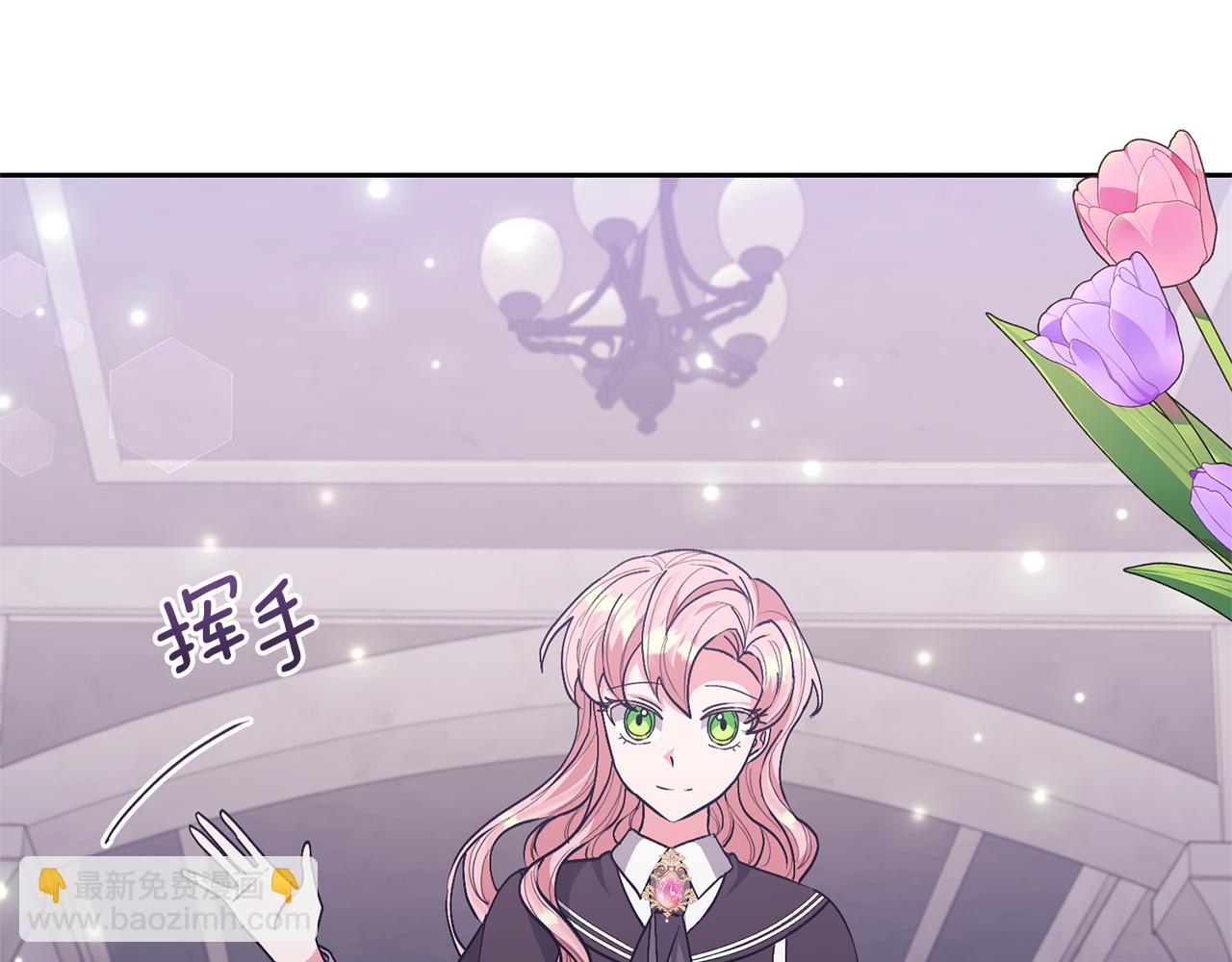 領養男主後把他寵大 - 第24話 傲嬌大小姐(3/4) - 1