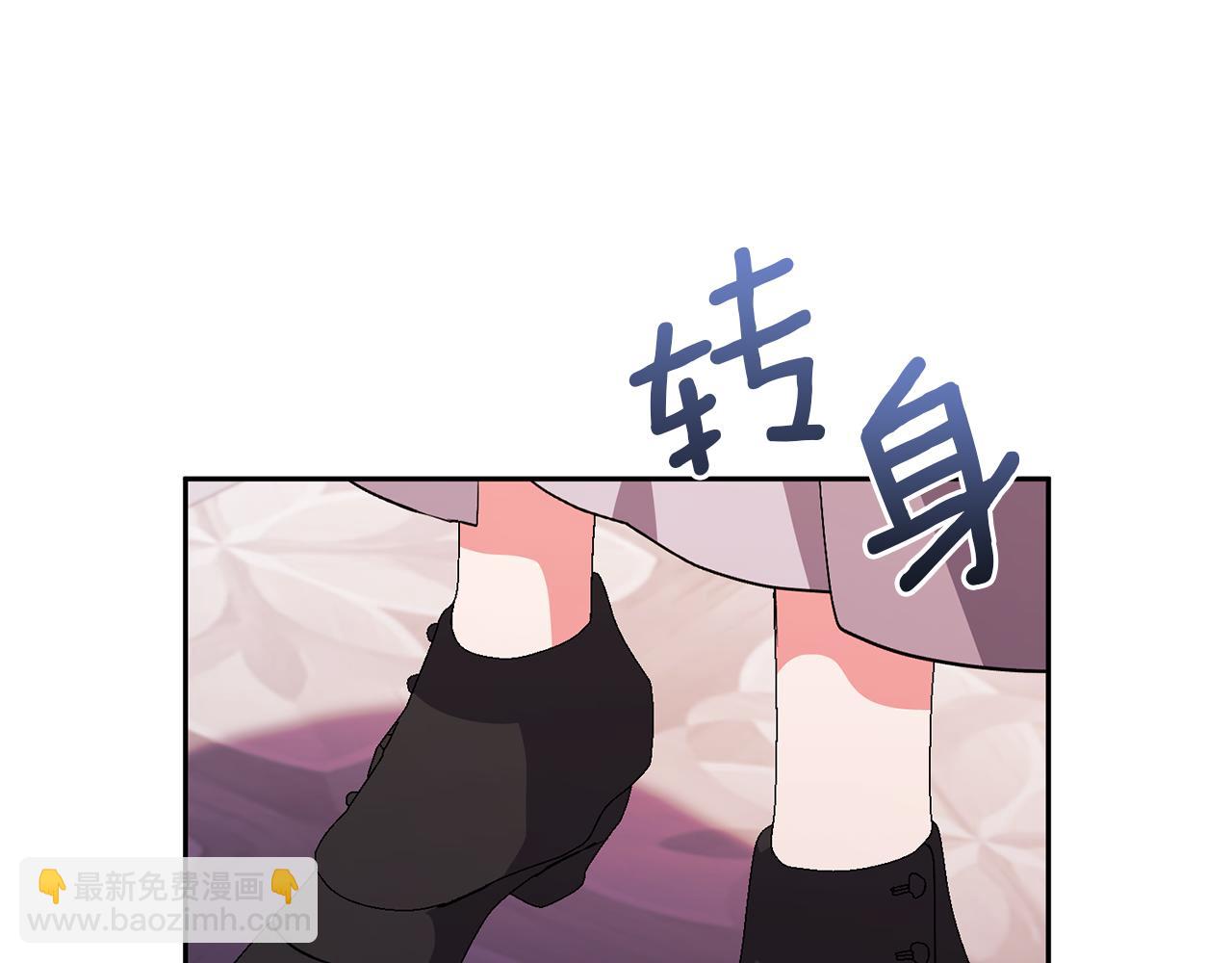 領養男主後把他寵大 - 第24話 傲嬌大小姐(3/4) - 4