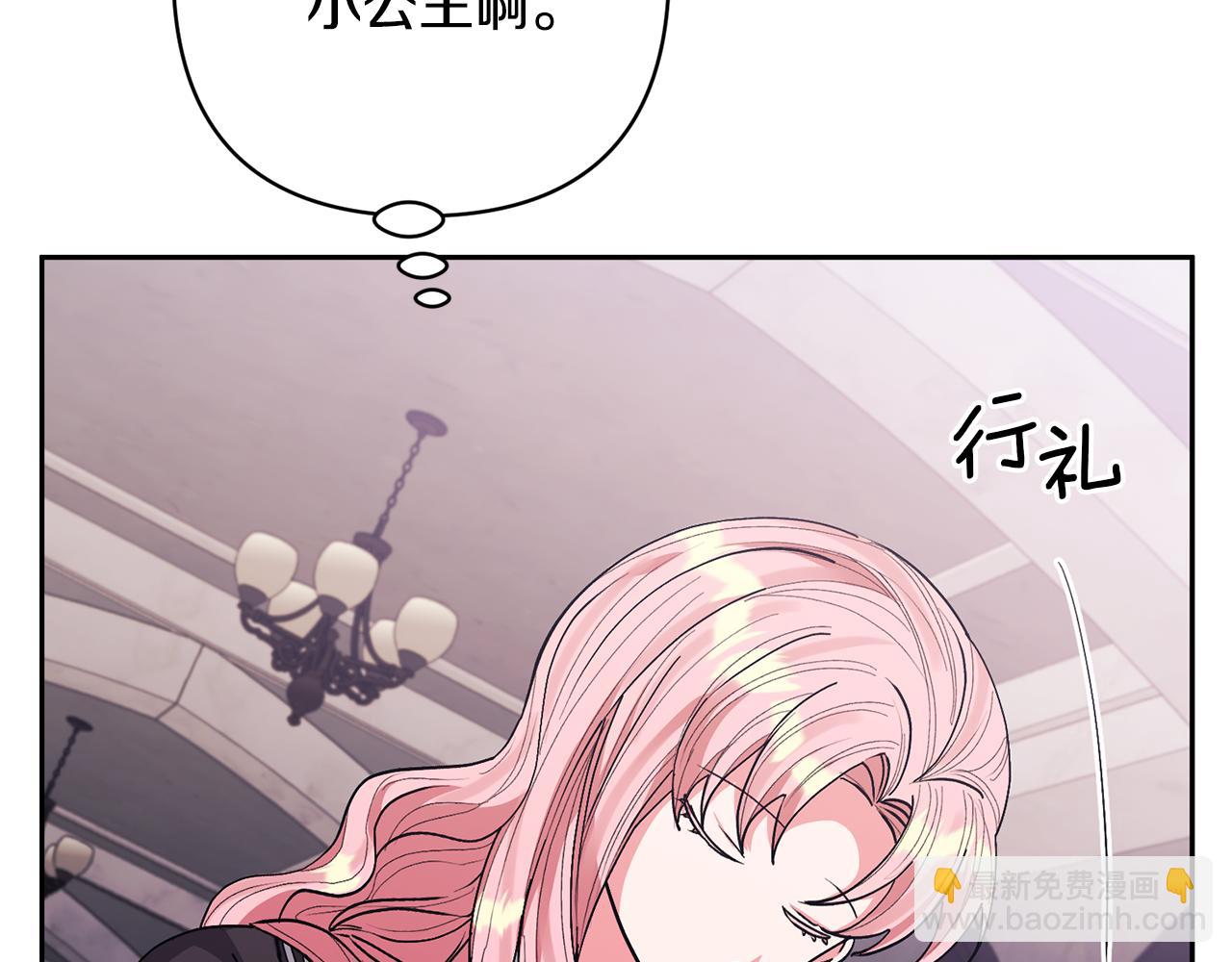 領養男主後把他寵大 - 第24話 傲嬌大小姐(1/4) - 7