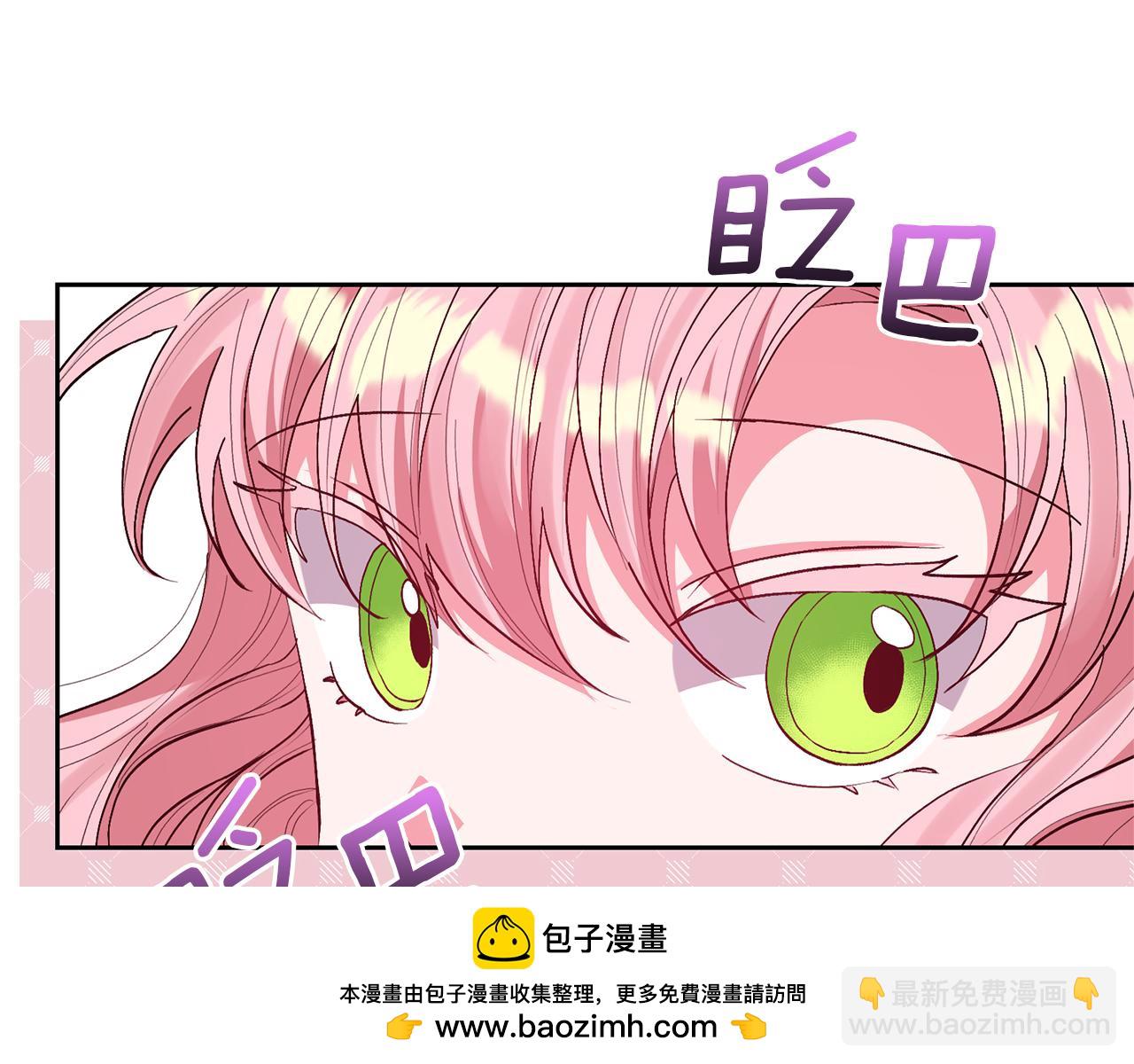 領養男主後把他寵大 - 第24話 傲嬌大小姐(3/4) - 6