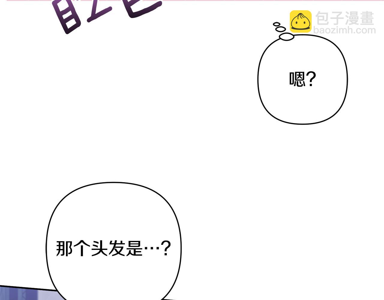 領養男主後把他寵大 - 第24話 傲嬌大小姐(4/4) - 2