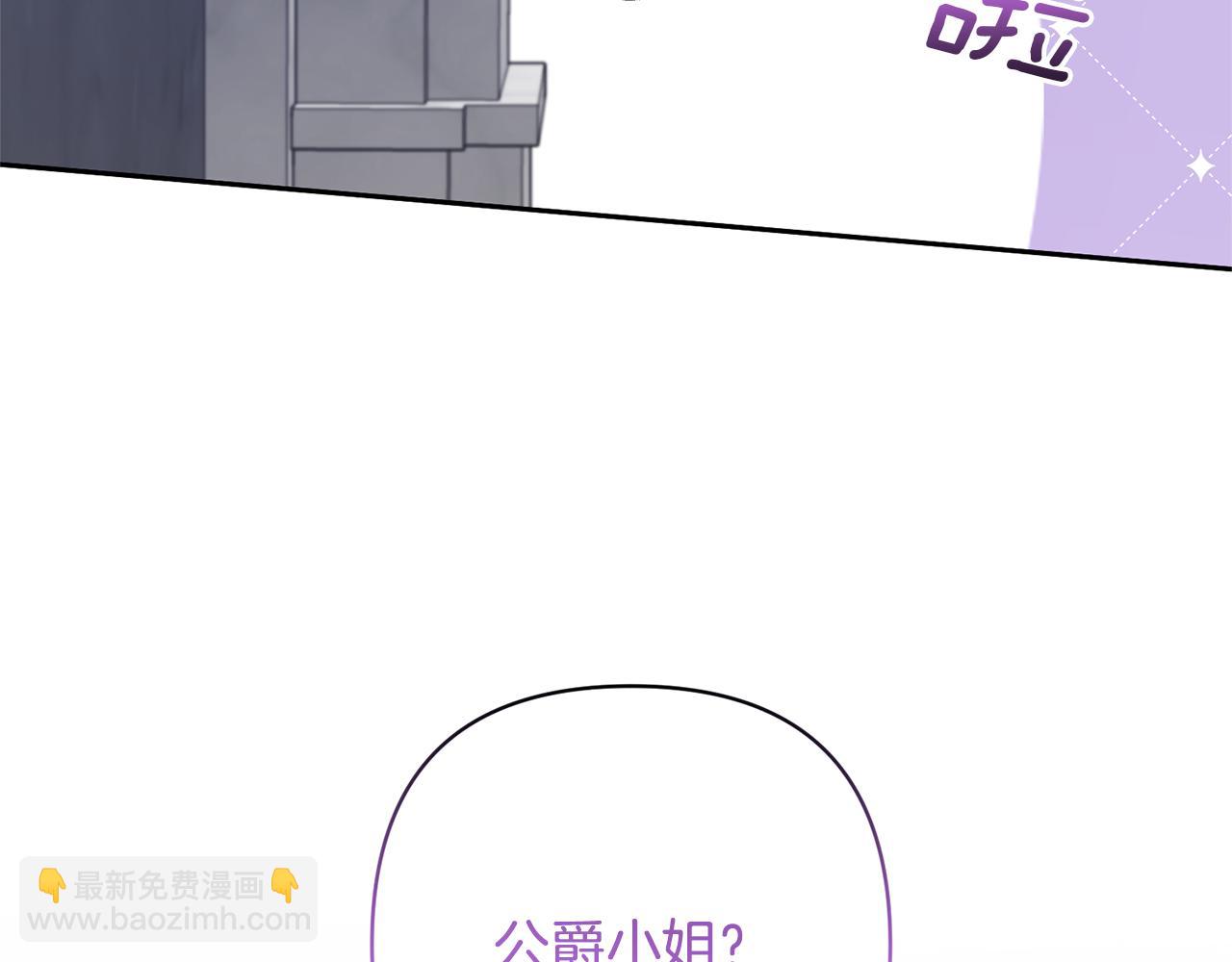 領養男主後把他寵大 - 第24話 傲嬌大小姐(4/4) - 1