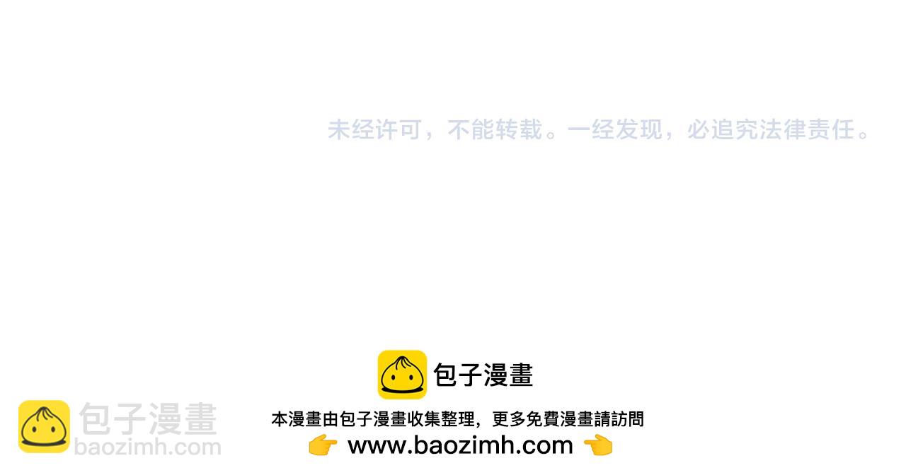 領養男主後把他寵大 - 第24話 傲嬌大小姐(4/4) - 2