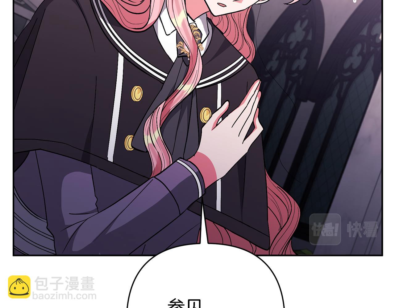 領養男主後把他寵大 - 第24話 傲嬌大小姐(1/4) - 8