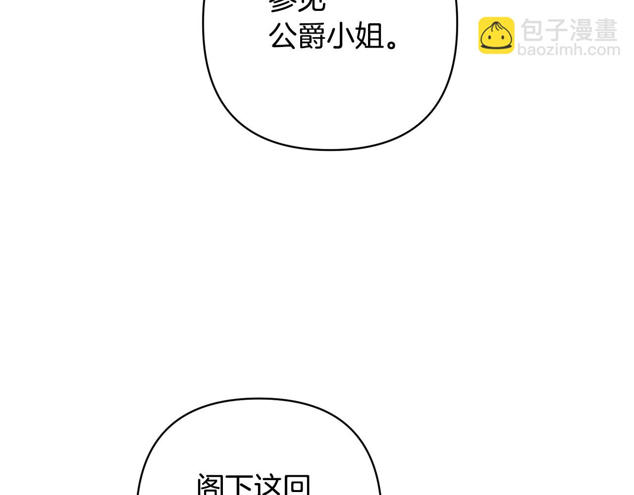 領養男主後把他寵大 - 第24話 傲嬌大小姐(1/4) - 1