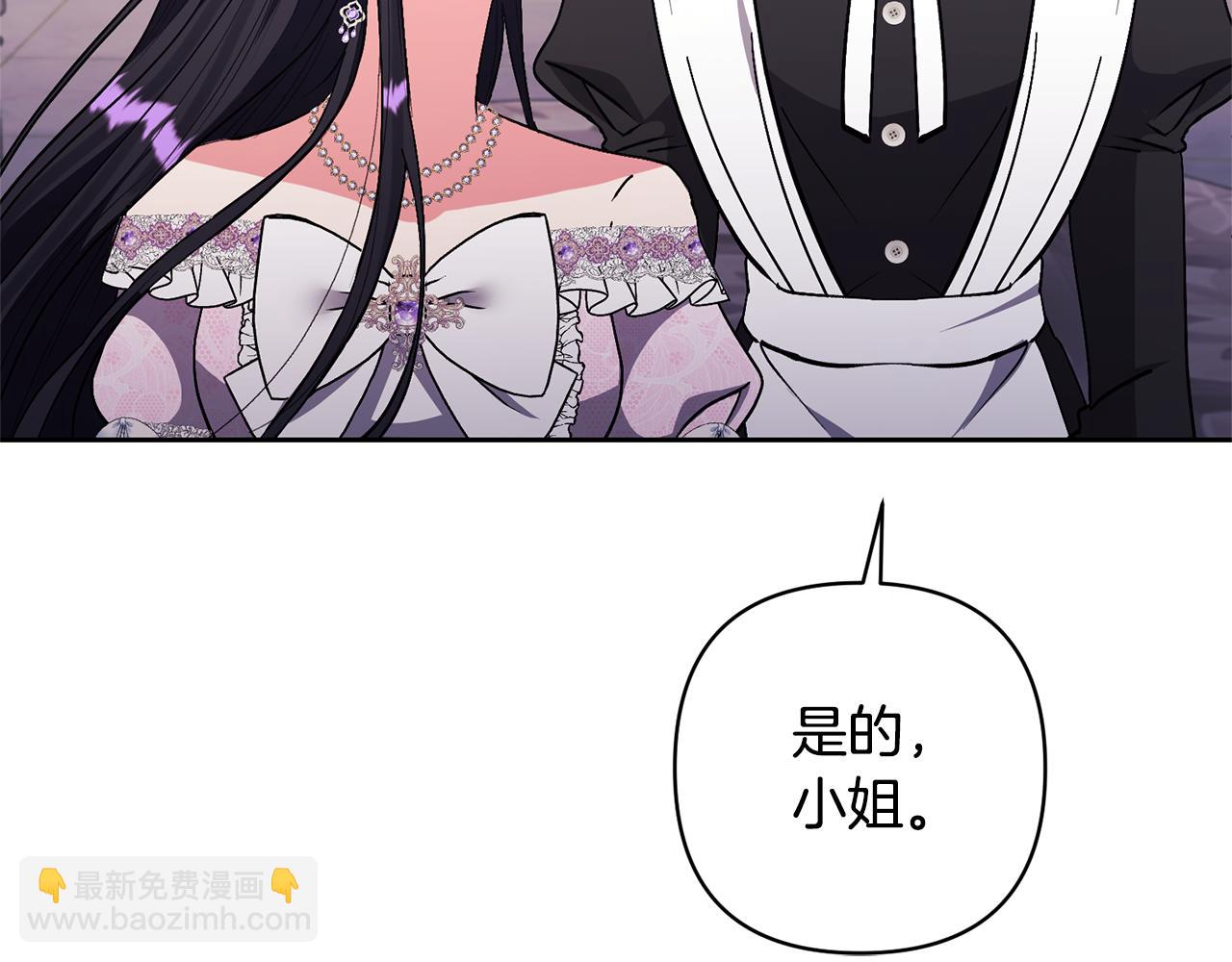 領養男主後把他寵大 - 第24話 傲嬌大小姐(1/4) - 3