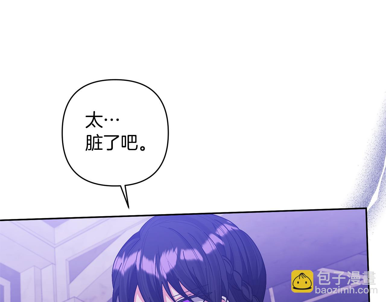 領養男主後把他寵大 - 第24話 傲嬌大小姐(1/4) - 5