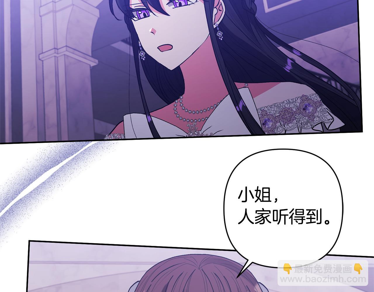 領養男主後把他寵大 - 第24話 傲嬌大小姐(1/4) - 6