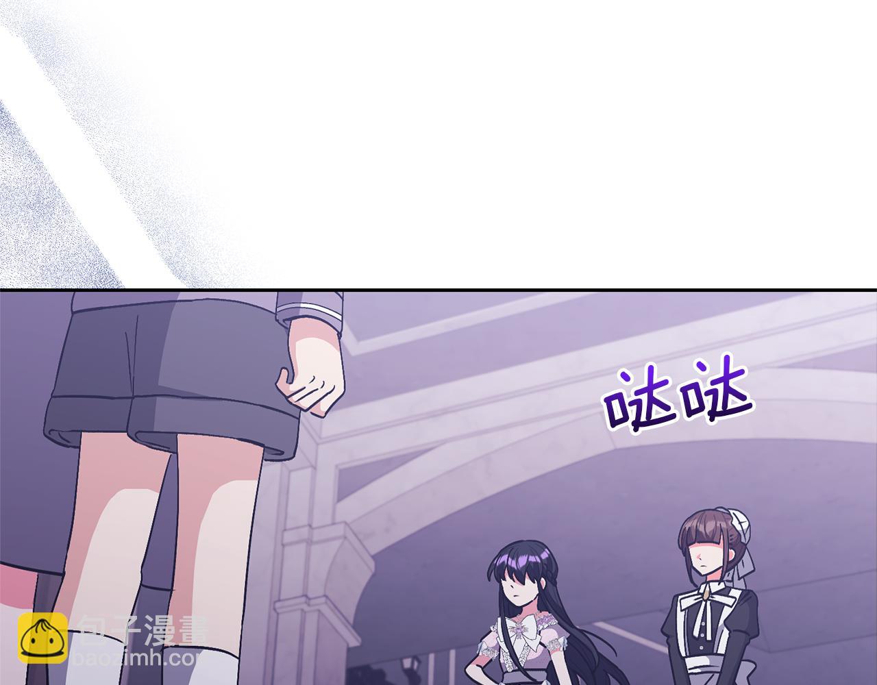 領養男主後把他寵大 - 第24話 傲嬌大小姐(1/4) - 8