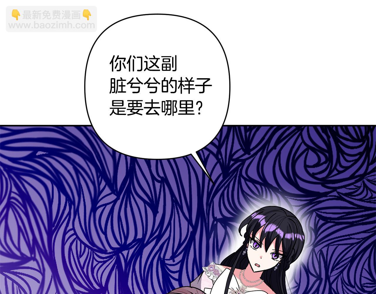 領養男主後把他寵大 - 第24話 傲嬌大小姐(1/4) - 2