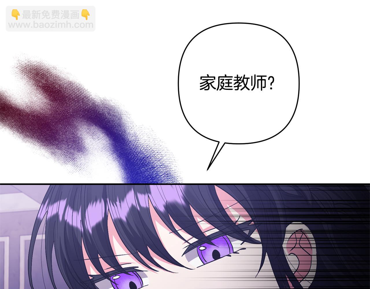 領養男主後把他寵大 - 第24話 傲嬌大小姐(1/4) - 7