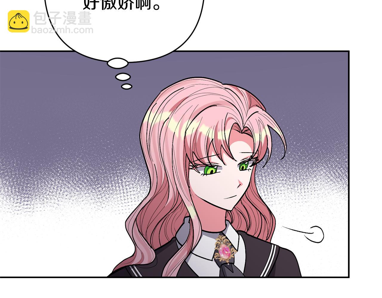 領養男主後把他寵大 - 第24話 傲嬌大小姐(1/4) - 1