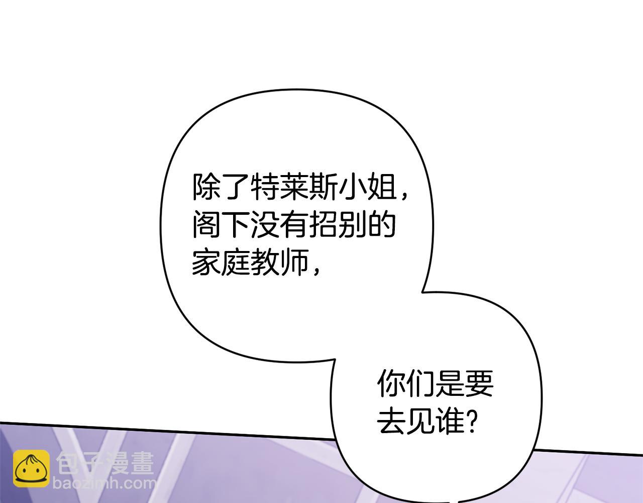 領養男主後把他寵大 - 第24話 傲嬌大小姐(1/4) - 2