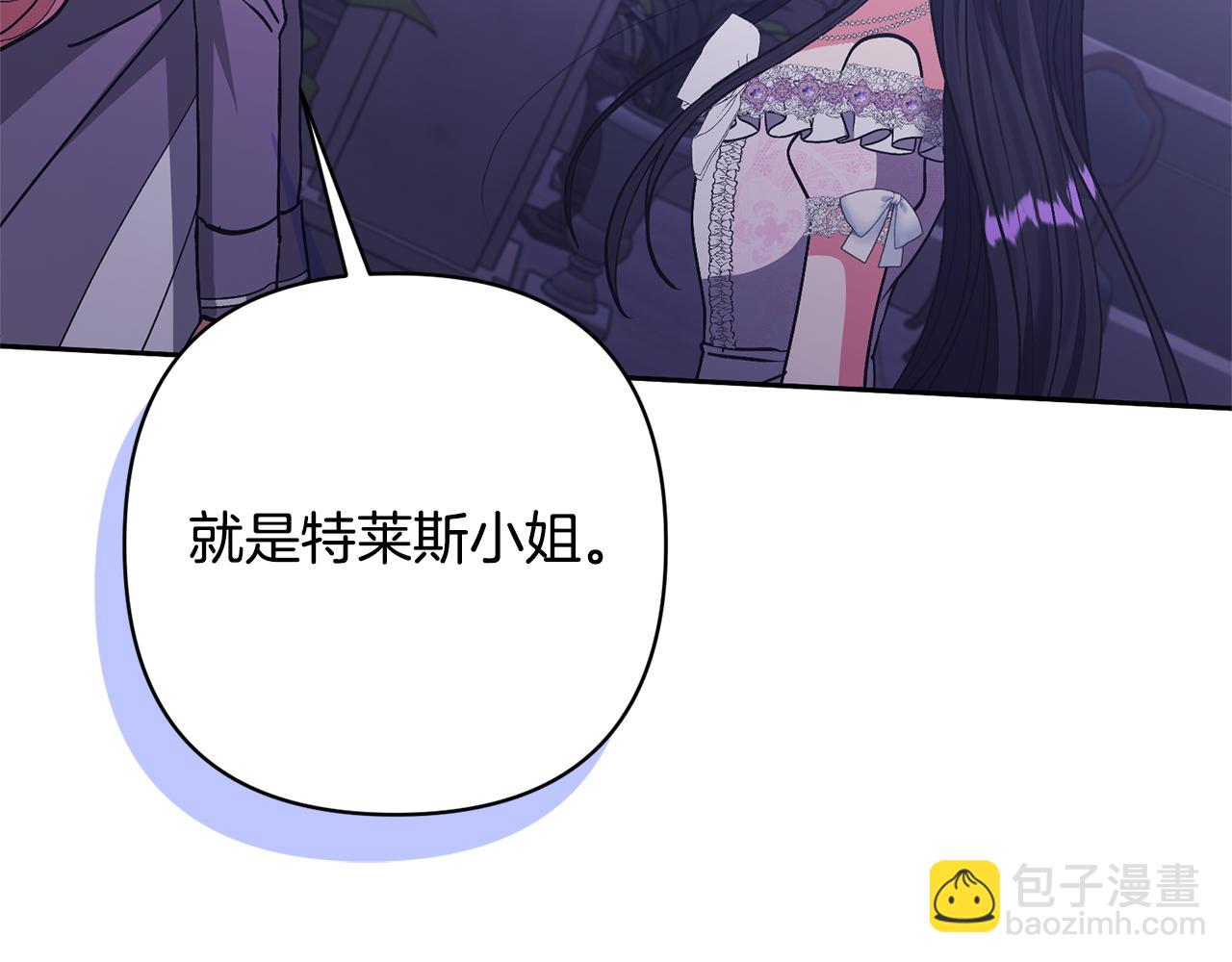 領養男主後把他寵大 - 第24話 傲嬌大小姐(1/4) - 4