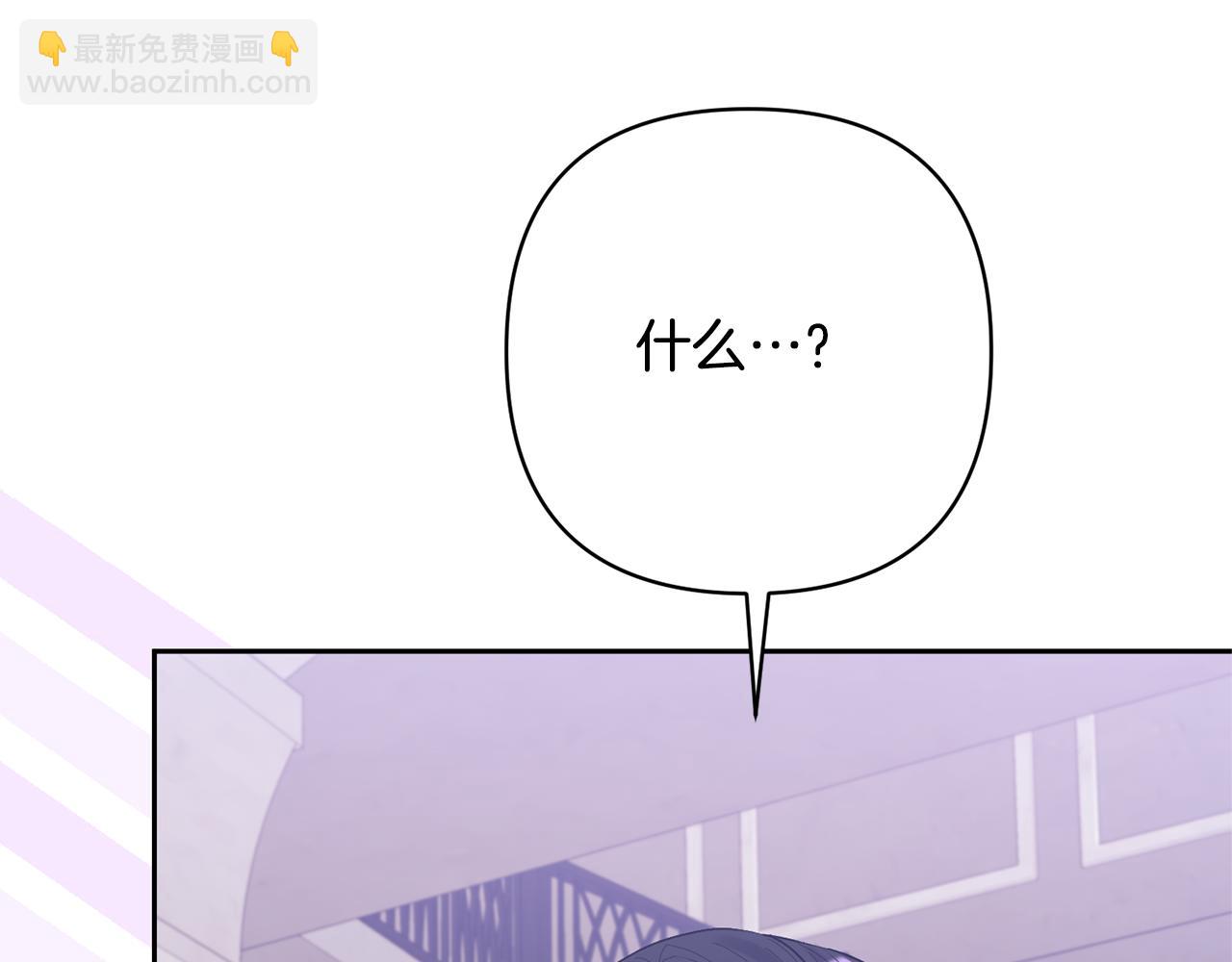 領養男主後把他寵大 - 第24話 傲嬌大小姐(1/4) - 5