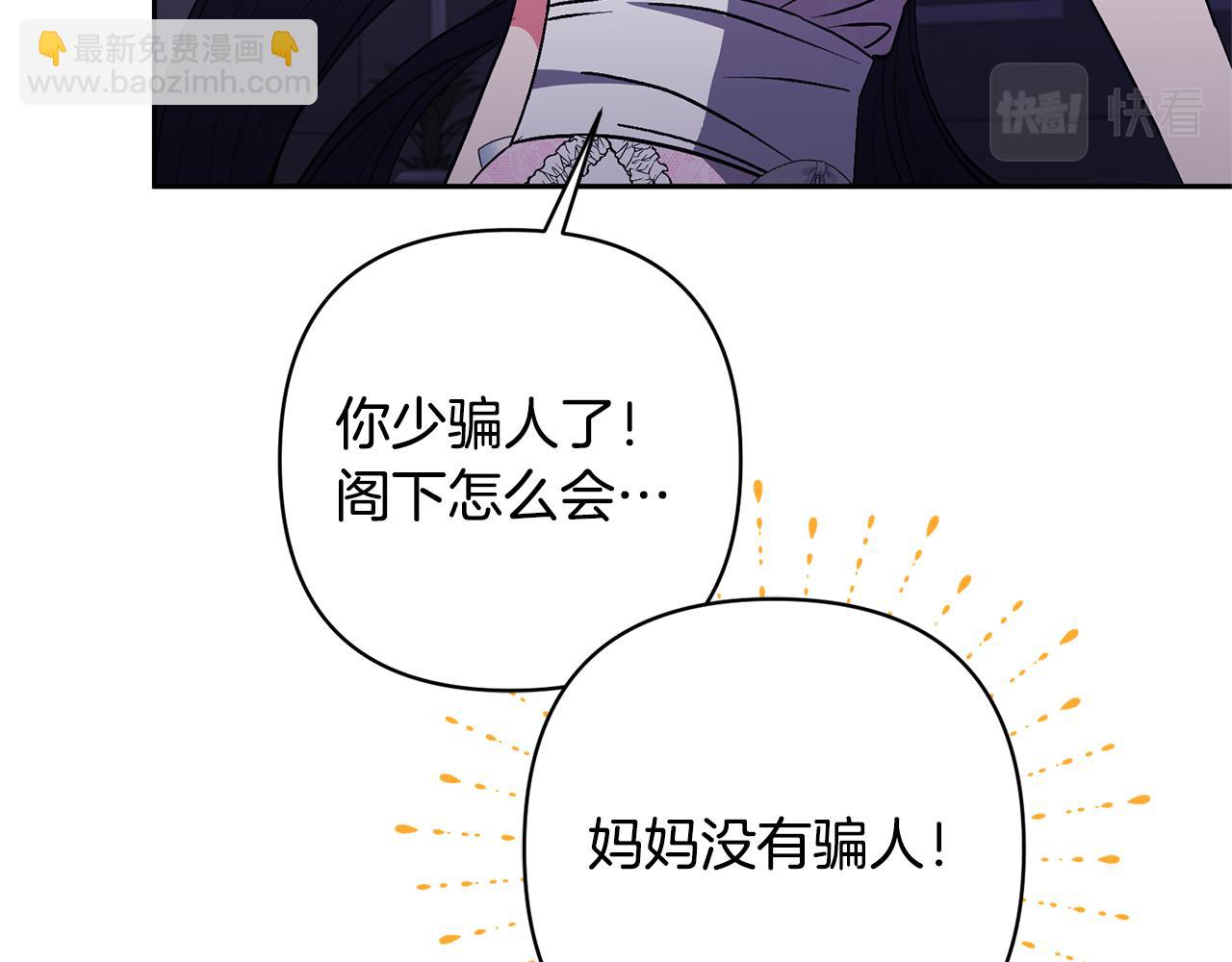 領養男主後把他寵大 - 第24話 傲嬌大小姐(1/4) - 7