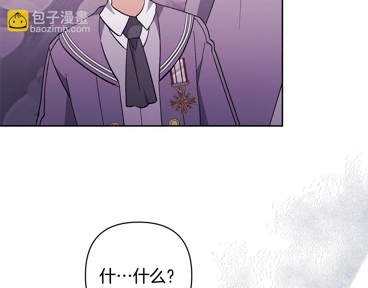 領養男主後把他寵大 - 第24話 傲嬌大小姐(1/4) - 4